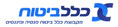 תלמידי מעיין האור מכוסים על ידי ביטוח אחריות מקצועית וצד ג'