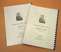 חוברת  הדרכה לסדנת רייקי יפני מקורי