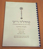 חוברת הדרכה