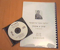 חוברת הדרכה