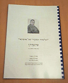 חוברת הדרכה