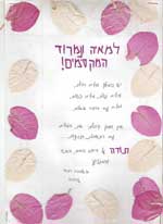 מכתב תודה ממטופלת