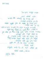 מכתב תודה מתלמידה